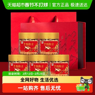 春江月松子礼盒坚果年货过年送礼送长辈见家长礼物伴手礼商务礼盒