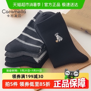 黑色男士 潮流商务长袜冬天 袜子秋冬季 长筒棉袜防臭吸汗中筒袜男款