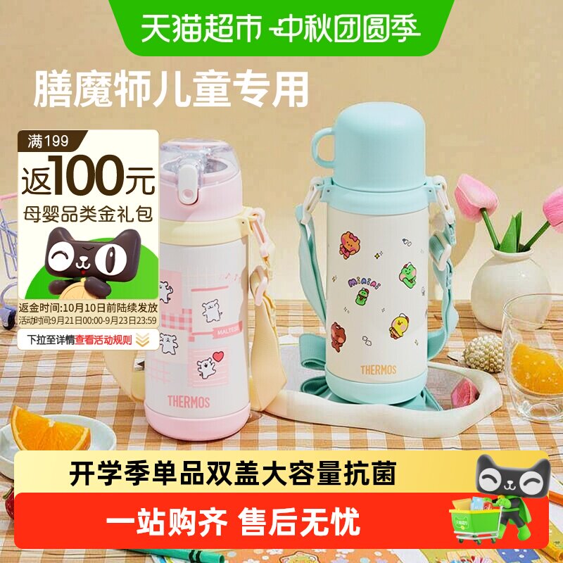 膳魔师316L不锈钢儿童保温杯直饮图片