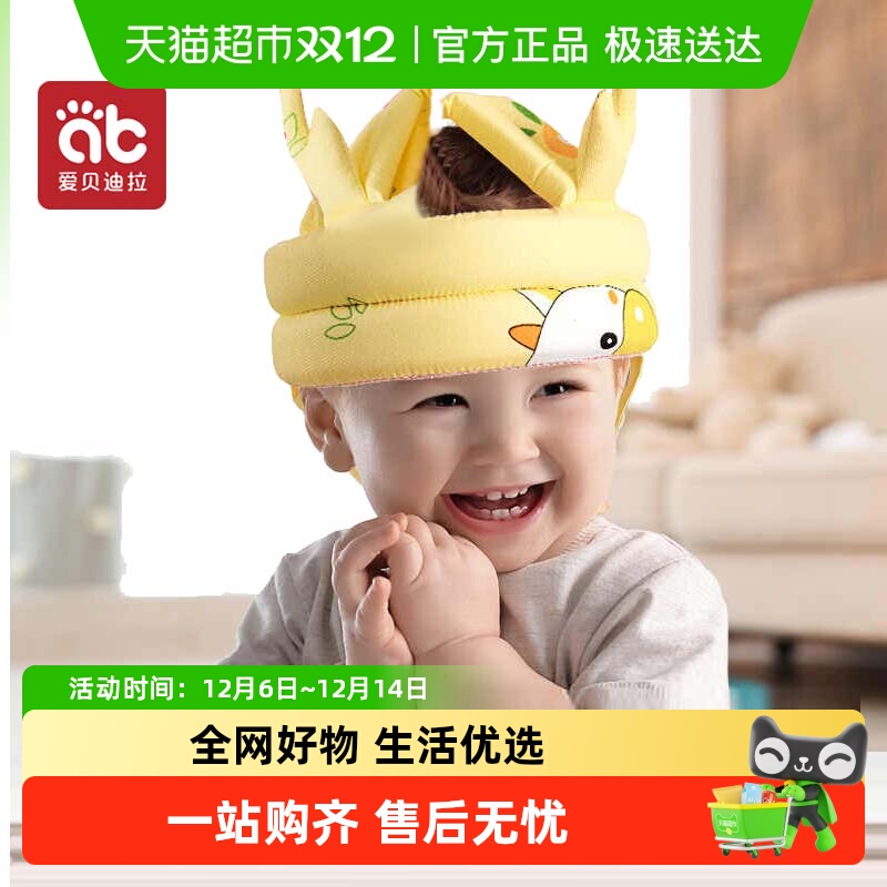 爱贝迪拉防摔防撞婴幼儿童用品