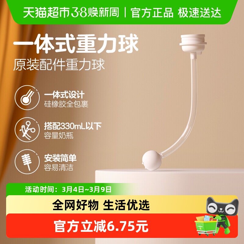 Pigeon贝亲宽口径第三代PPSU离乳奶瓶重力球吸管*1原装配件6月+