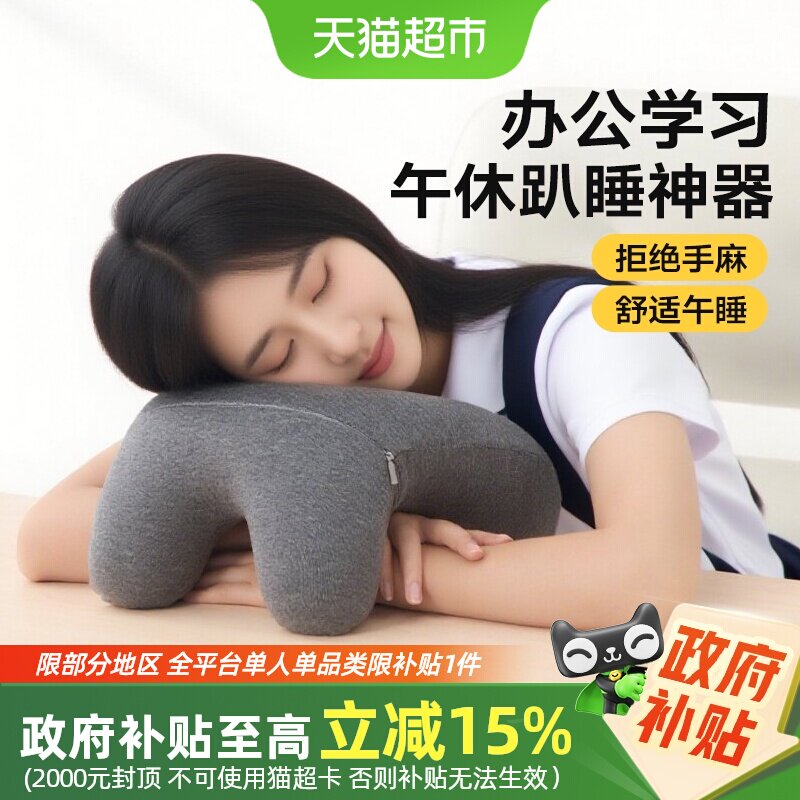 可韵午睡枕趴睡枕初高中生午睡神器办公室午睡枕头学生教室午休枕