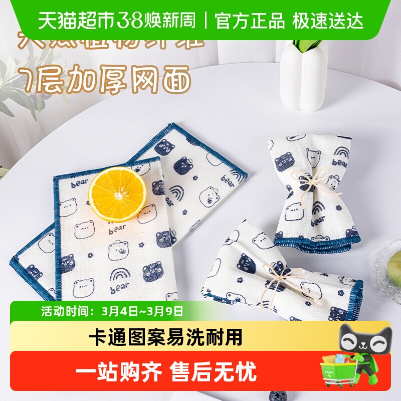 云蕾印花抹布厨房加厚植物纤维吸水家用专用洗碗百洁布去油