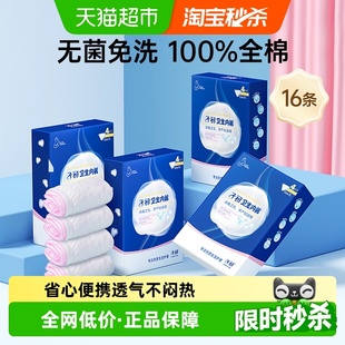 3XL码 旅行出差免洗女16条XL 产妇月子产后纯绵内裤 子初一次性内裤