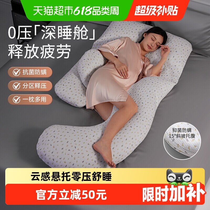 十月结晶孕妇枕头护腰侧睡枕托腹睡觉神器侧卧枕怀孕期G型抱枕