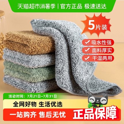 达福芮纤维加厚吸水不掉毛厨房洗碗布巾家用清洁抹布百洁擦布5条