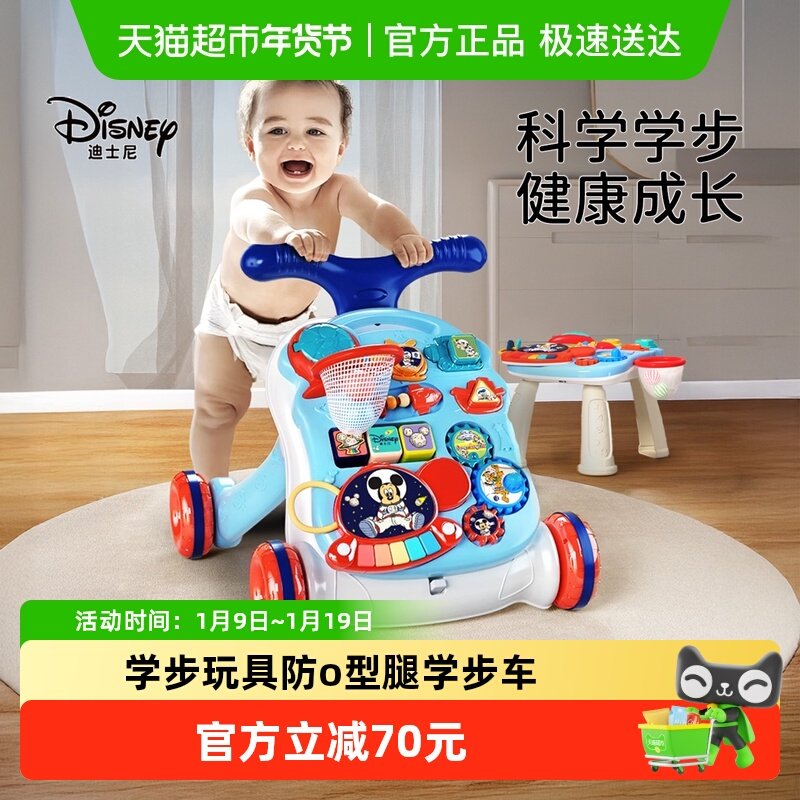 迪士尼学步车婴儿手推车宝宝学步推车手推玩具推车婴儿学步助步车,玩具/童车/益智/积木/模型,手推学步玩具,淘宝优惠券,粉丝福利购,淘宝优惠卷