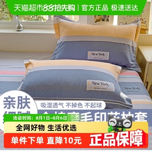 梦特娇全棉枕套一对装 冬季 家用枕头套纯棉儿童枕芯内胆套2024新款