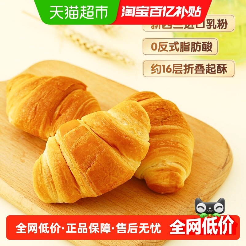 三只松鼠牛奶可颂面包牛角包380gX1箱休闲零食糕点