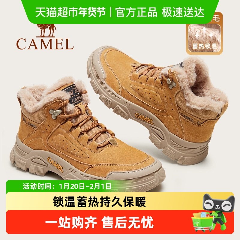 骆驼男鞋新款冬季加绒加厚保暖雪地靴防滑东北棉鞋休闲工装靴男款,运动鞋new,运动休闲鞋,淘宝优惠券,粉丝福利购,淘宝优惠卷