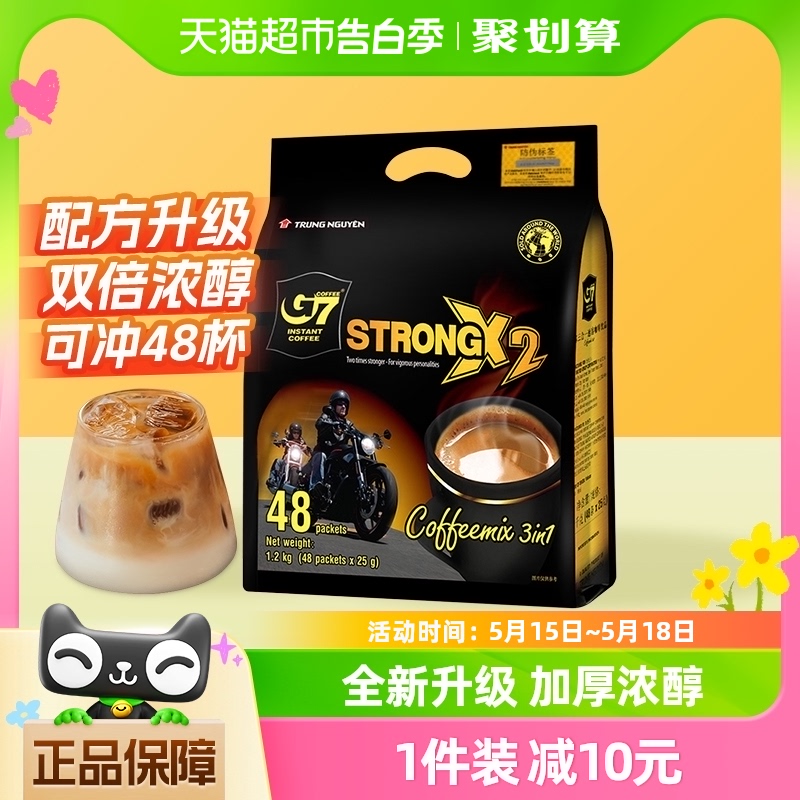 【进口】越南中原G7咖啡浓醇特浓三合一速溶咖啡25g*48杯共1200g-封面