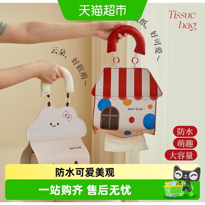 妙然可爱壁挂式纸巾盒抽纸盒餐巾图片