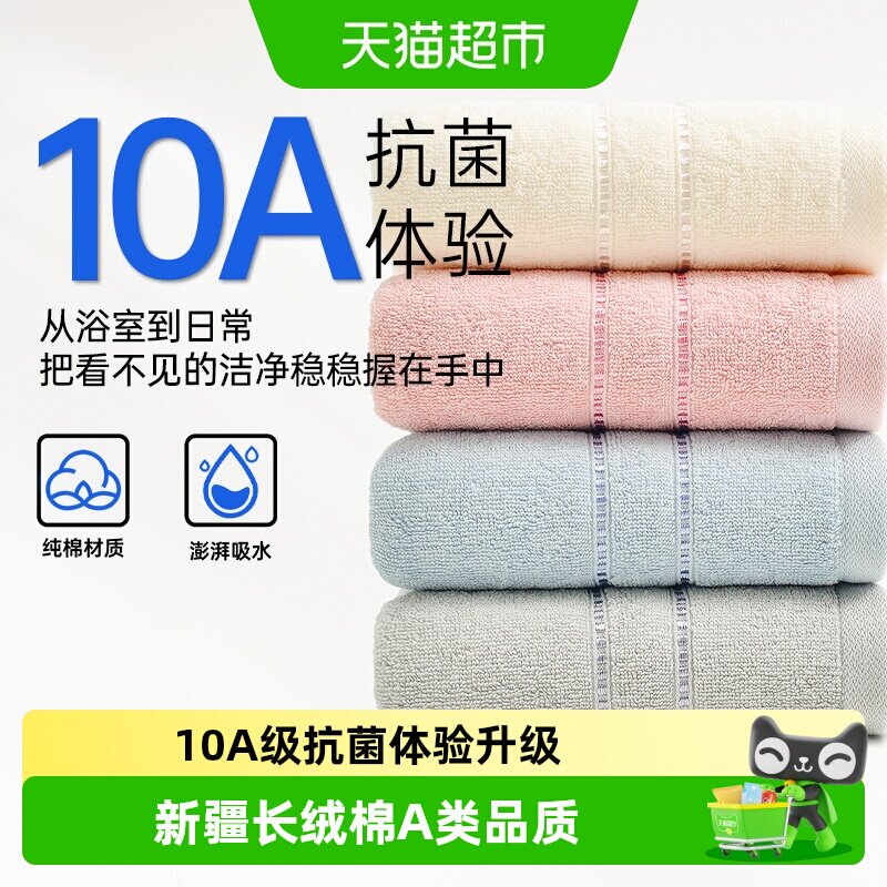 洁丽雅毛巾10A抗菌纯棉洗脸家用面巾吸水速干洗脸巾成人厚毛巾