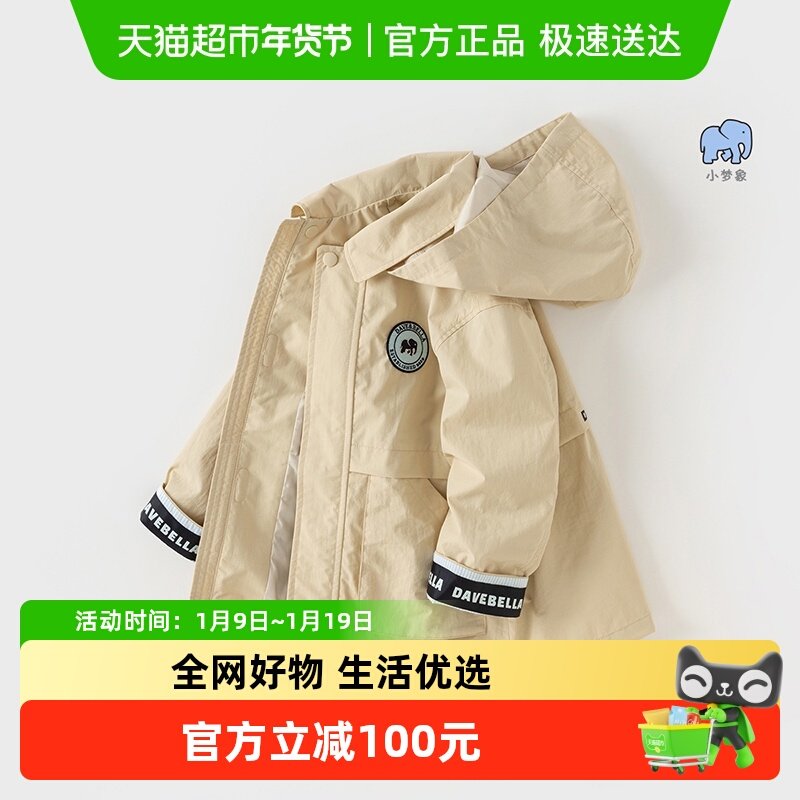 包邮戴维贝拉儿童风衣2025春款新款男童中长款英伦风外套中大童