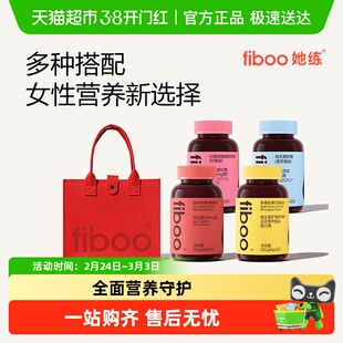 【董璇同款】fiboo她练富铁软糖元气铁有机铁元素补铁软糖女孕妇