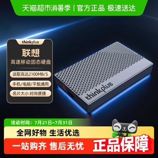 c双接口pssd 联想ThinkPlus移动固态硬盘LS100高速电脑手机type