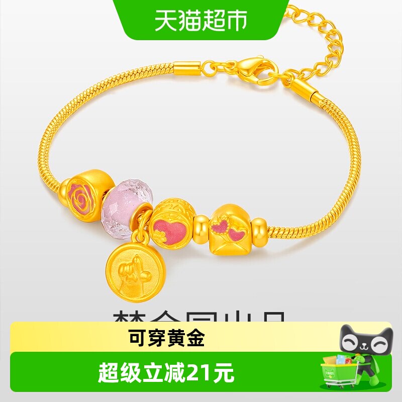梦金园合金手链DIY可穿黄金图片