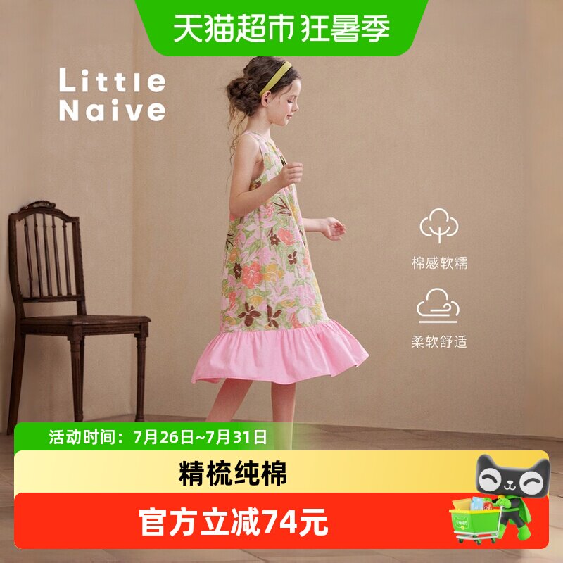 LittleNaive碎花夏季拼接连衣裙