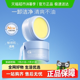 璦爾博士藍胖子卸妝膏清潔保濕 易乳化敏感肌適用