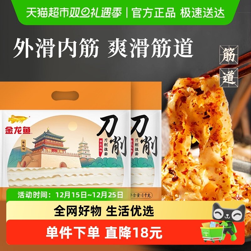 金龙鱼刀削面1kg×3包
