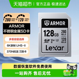 雷克沙SD卡相机UHS II储存卡不锈钢金属三防V60内存卡抗压耐磨