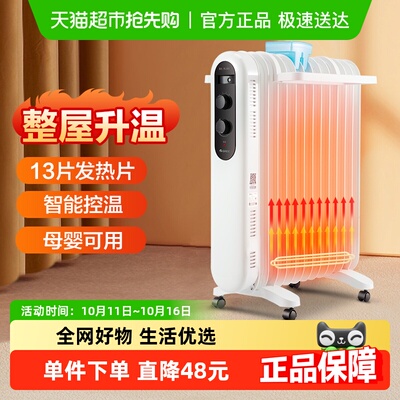 速热油汀家用取暖器格力
