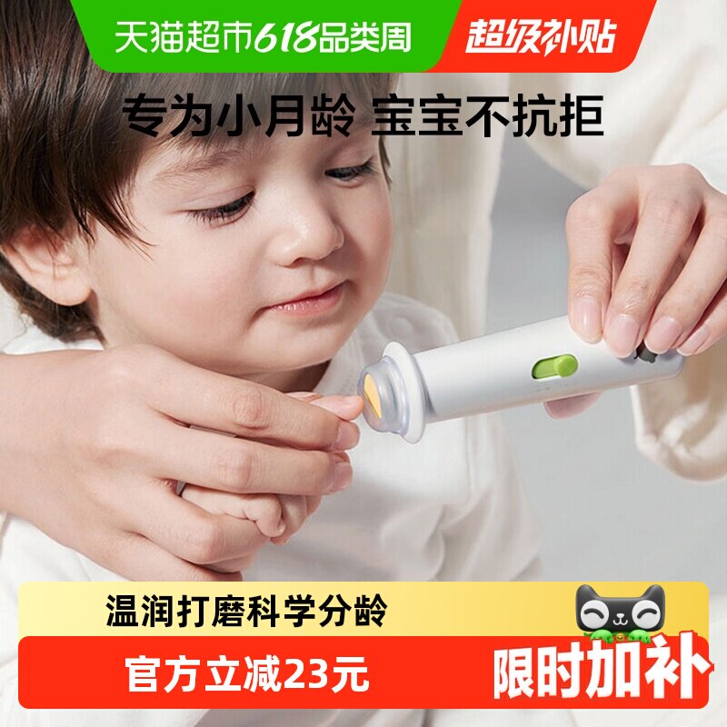 babycare婴儿电动磨甲器宝宝新生儿童专用指甲剪刀套装静音防夹肉