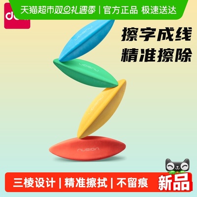 得力小学生橡皮擦无屑精准擦拭