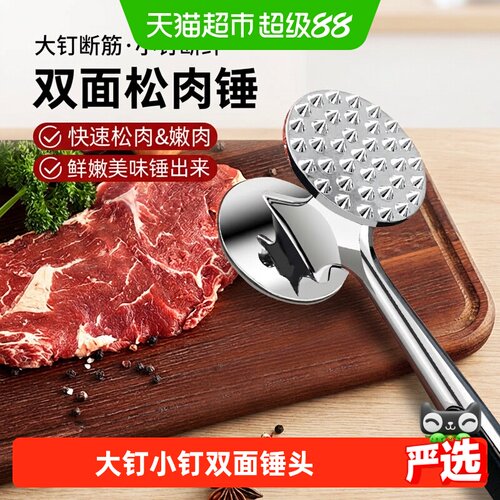 WOOTii牛排专用镜面抛光嫩肉锤