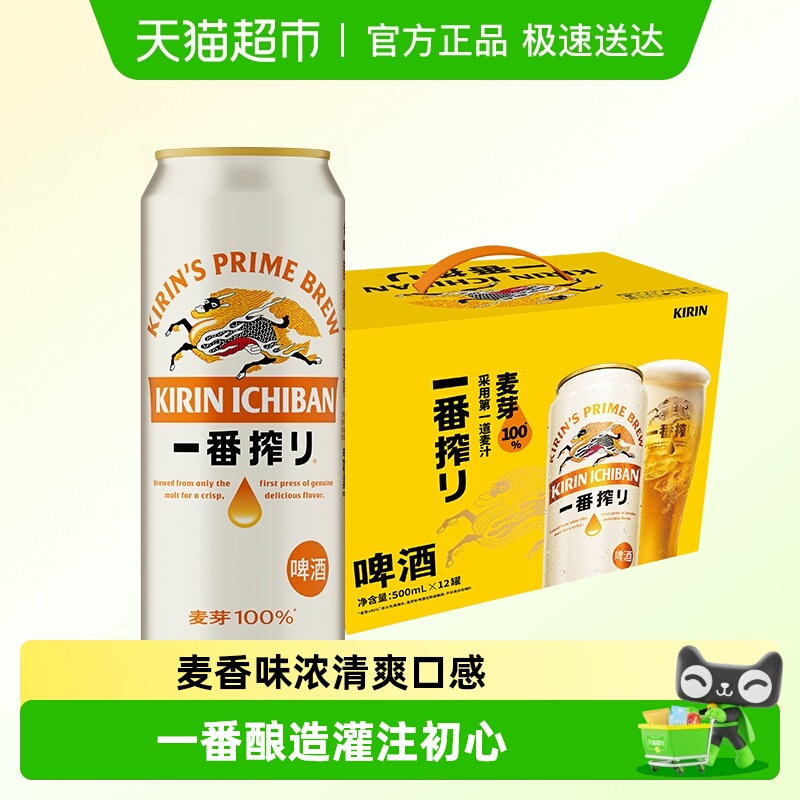 ձKIRIN/ơһեϵ500ml*12ˬѿơƹװ 58.57Ԫ
