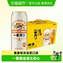 整箱 12罐清爽麦芽啤酒罐装 日本KIRIN 麒麟啤酒一番榨系列500ml