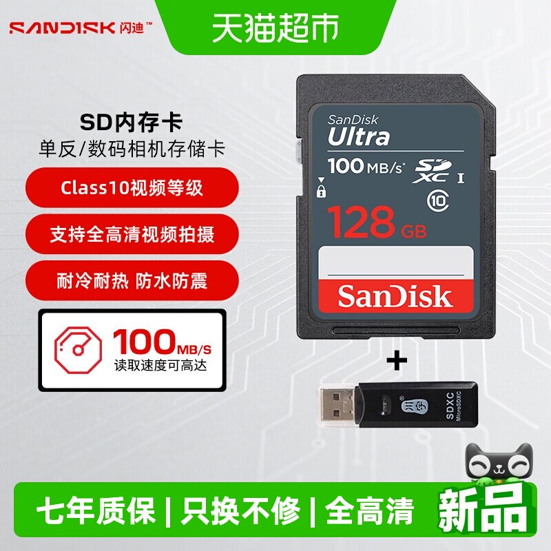 闪迪sd内存卡64g128g佳能尼康相机sd卡索尼ccd存储微单反相机储存 - 实物图