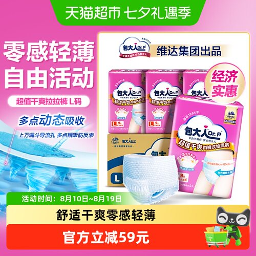 DrP包大人干爽拉拉裤1箱*36片