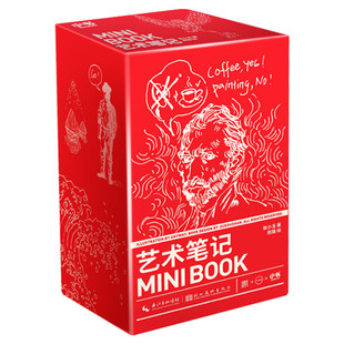 【新华文轩】艺术笔记(附笔记本共4册) 张小玉 正版书籍 新华书店旗舰店文轩官网 湖北美术出版社