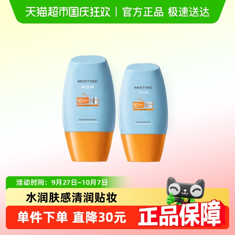Mistine小黄帽+摇摇乐防晒霜