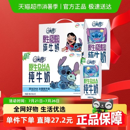 伊利QQ星原生DHA195ml*12盒+QQ星A2β纯牛奶195ml*12盒