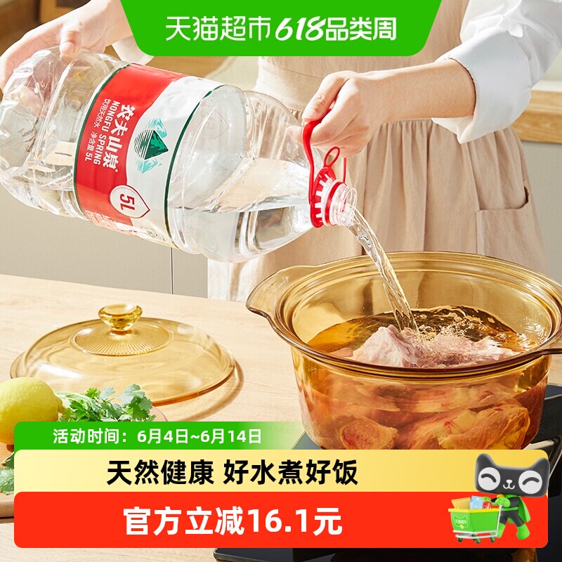 农夫山泉饮用天然水 纸箱塑膜随机发货 天然矿物质弱碱性