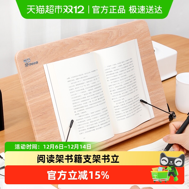日本家之物语阅读架读书书籍支架木质电脑置物架考研桌面固定书立