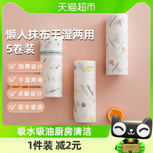 houya5卷装200抽厨房用纸洗碗布