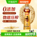 金龙鱼调料油纯芝麻油香油480ml火锅食用油大规格厨房 K姐推荐