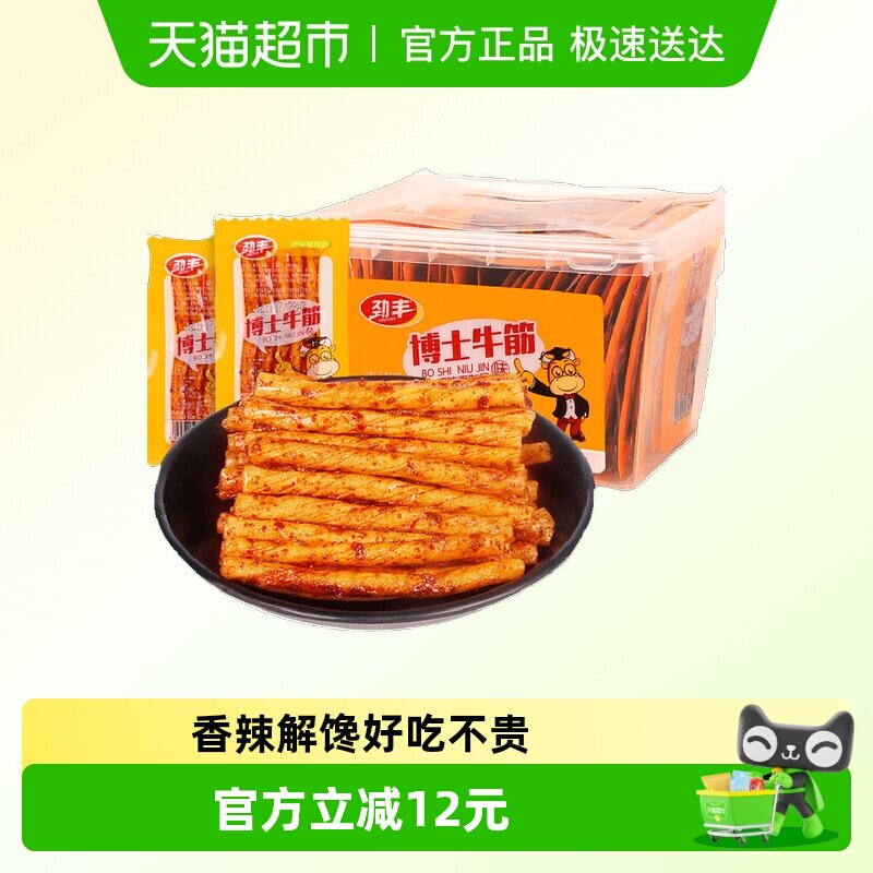 劲丰博士素牛筋面辣条8090后香辣解馋儿时怀旧豆筋休闲小零食小吃