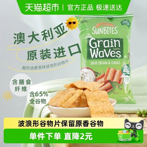 乐事酸奶油香葱味薯片