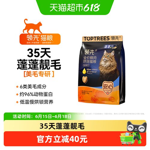 Toptrees蓬蓬烘焙鲜肉猫粮1.5kg