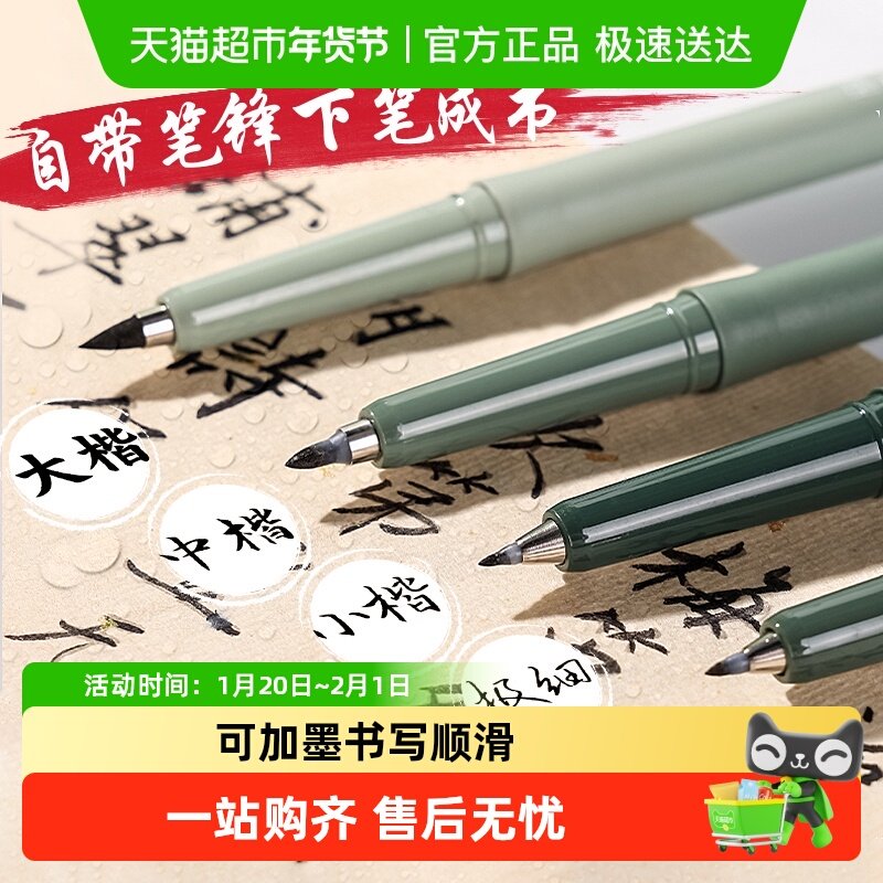 得力纤秀笔书法练字笔美术专用软笔秀丽笔自带笔锋可加墨水毛笔,文具电教/文化用品/商务用品,毛笔,淘宝优惠券,粉丝福利购,淘宝优惠卷