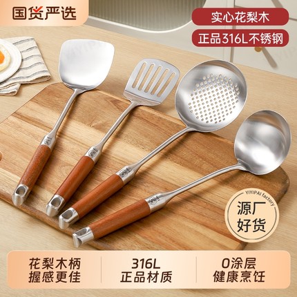 316L不锈钢锅铲食品级花梨木加厚炒菜铲子家用木柄炒菜汤勺铁锅铲