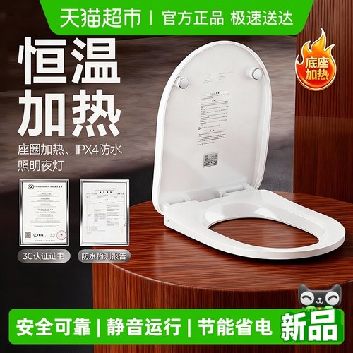 submarine/潜水艇智能恒温马桶盖