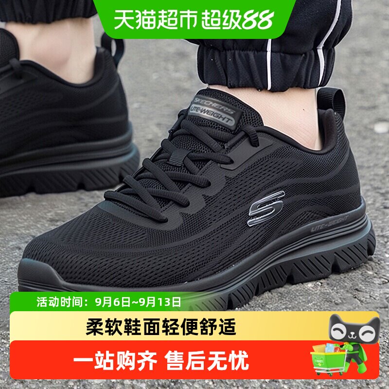 Skechers斯凯奇男鞋春秋运动休闲鞋耐磨缓震训练鞋户外轻便跑步鞋