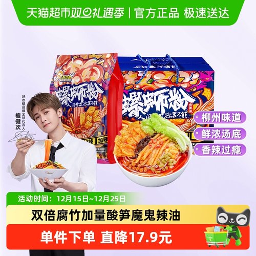 好欢螺加辣加臭螺蛳粉400g×6袋