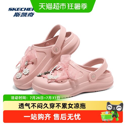 斯凯奇轻质女士洞洞鞋洞洞鞋