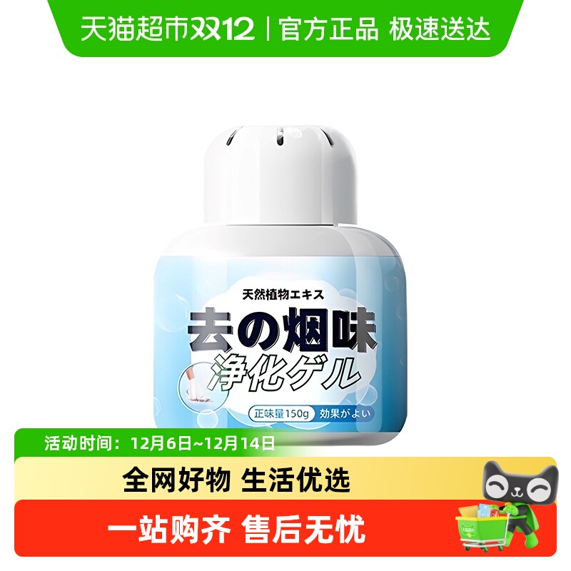 除烟味魔盒室内吸烟二手烟去烟味